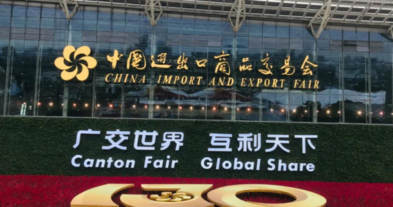 Canton Fair